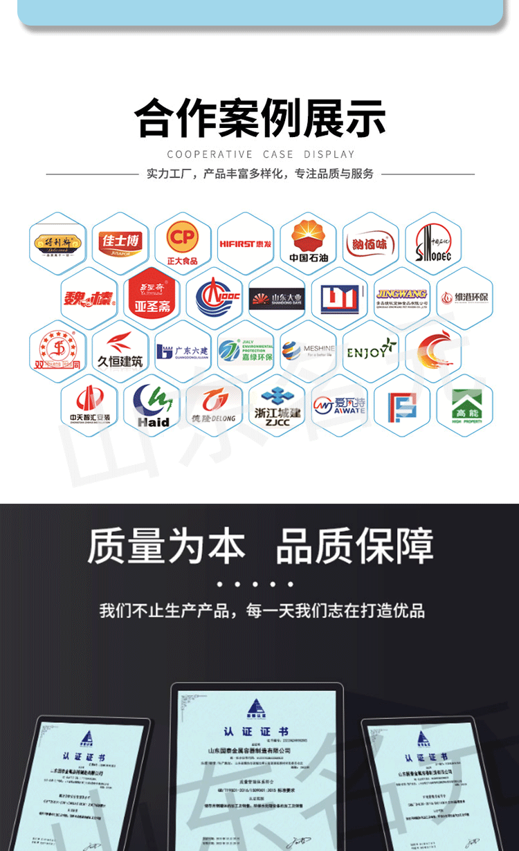 一体化污水详情页未完成_05.gif