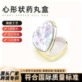 迷你药丸收纳盒带镜子多种款式来图定制滴胶工艺随身可携带小药盒