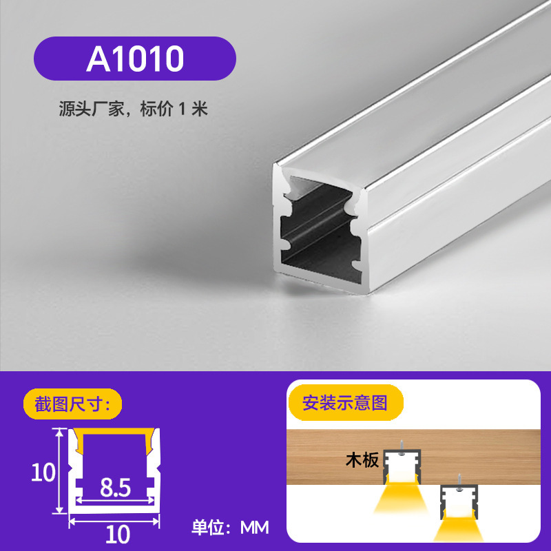 橱柜灯led柜底嵌入式层板灯酒柜衣柜灯带卡槽明装铝型材线型灯槽|undefined