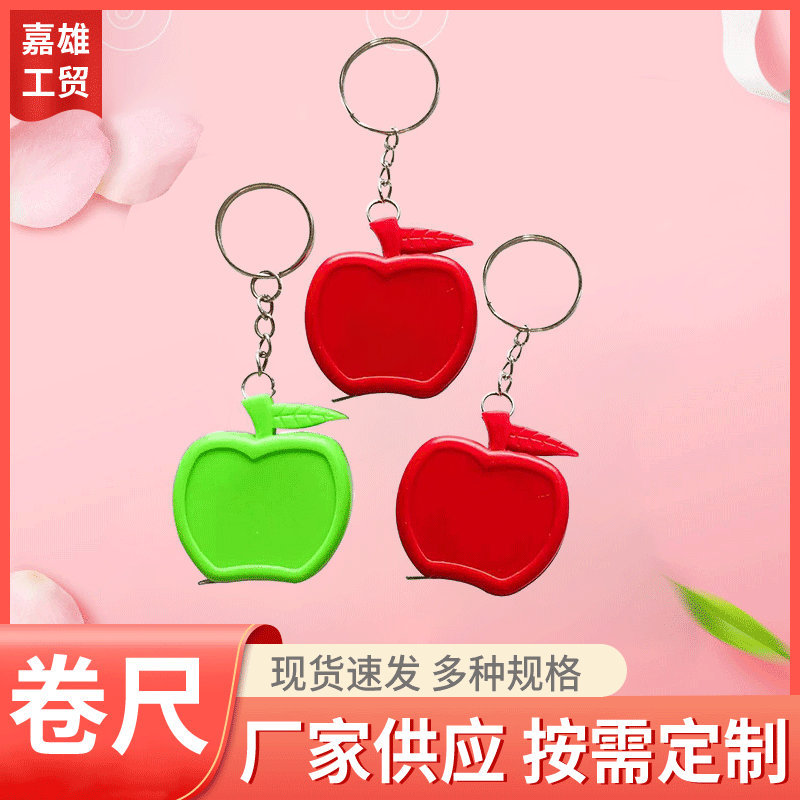 1米卷尺米尺迷你青色苹果礼品卷尺尺子便携随身裁缝量衣尺圈尺