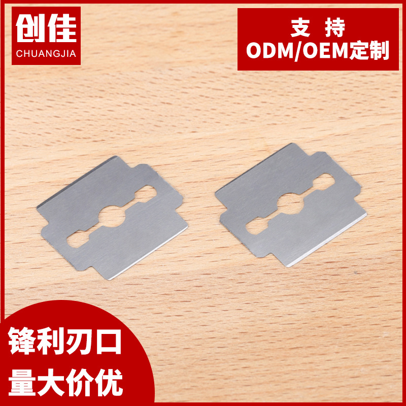 批发家用修脚刀片刮胡修理锋利刀片不锈钢双面刀片老式手动