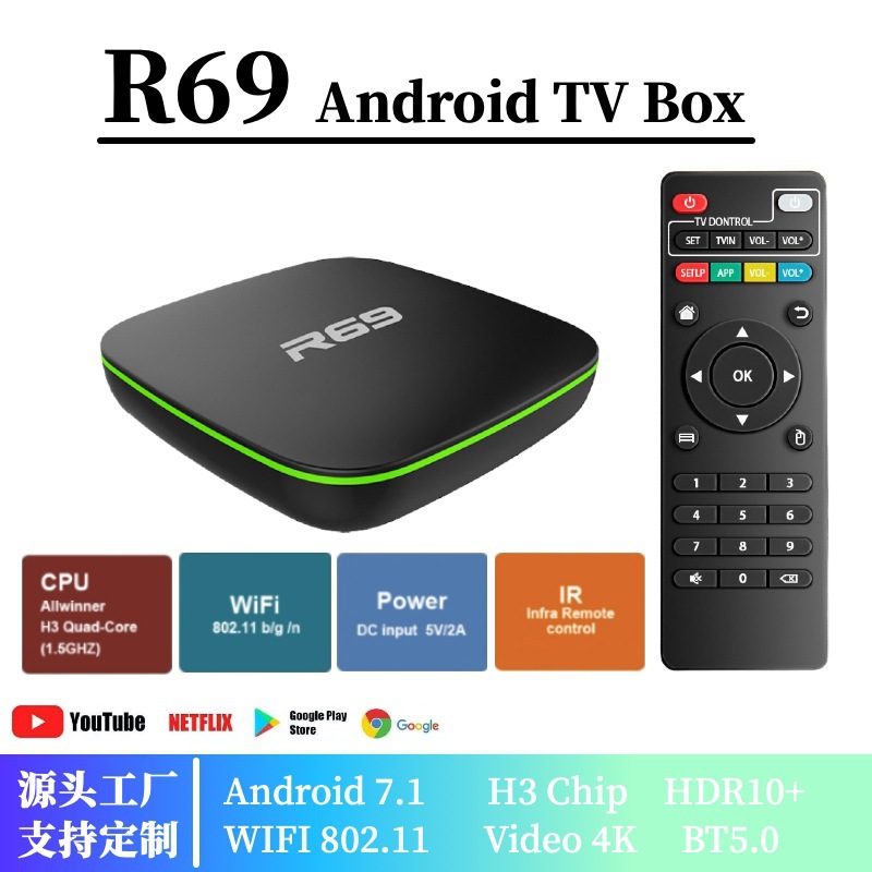 Factory Direct Supply R69 Export Network Set-Top Box 4K Ultra-High Definition Android High-Definition Smart Tv Player Tvbox
