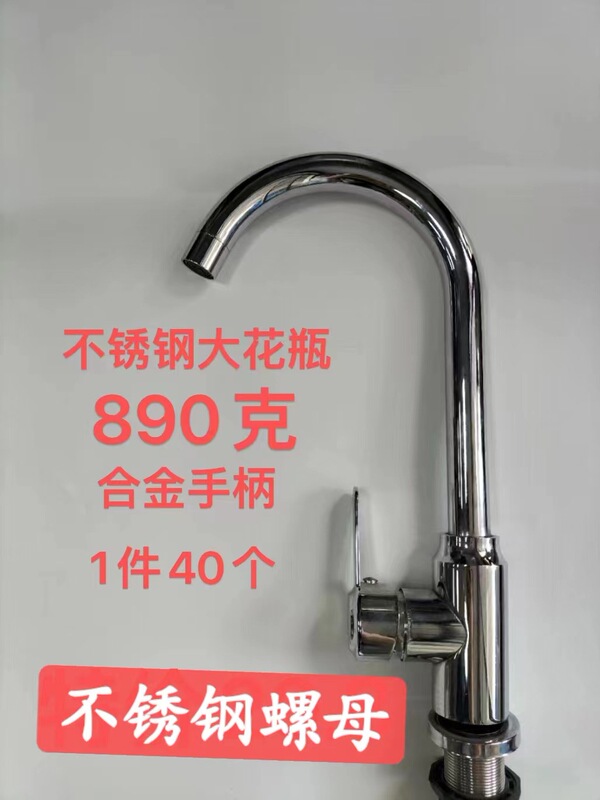 Stainless steel ball electroplating basin faucet bright kitchen hot and cold faucet dishwashing sink faucet