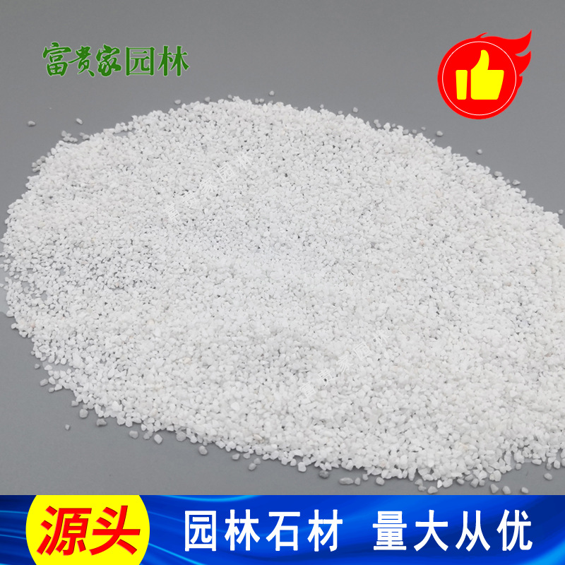 富贵家石业高尔夫球场白沙批发 江门幼儿园沙坑玩具景观白色沙子