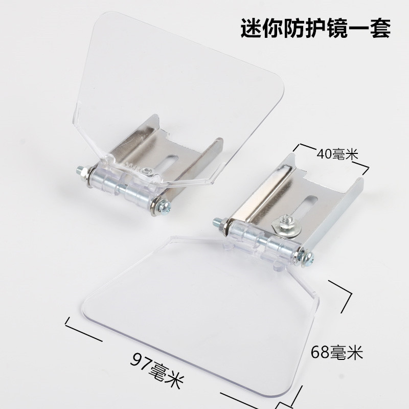 迷你防护镜一套