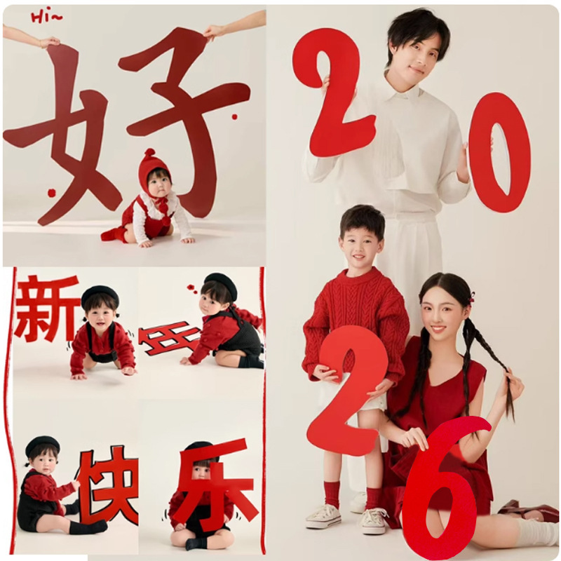2026 Children's New Year Theme Photo Props Happy New Year Hand-Held Lettering Felt Board Family Portrait Photo Props