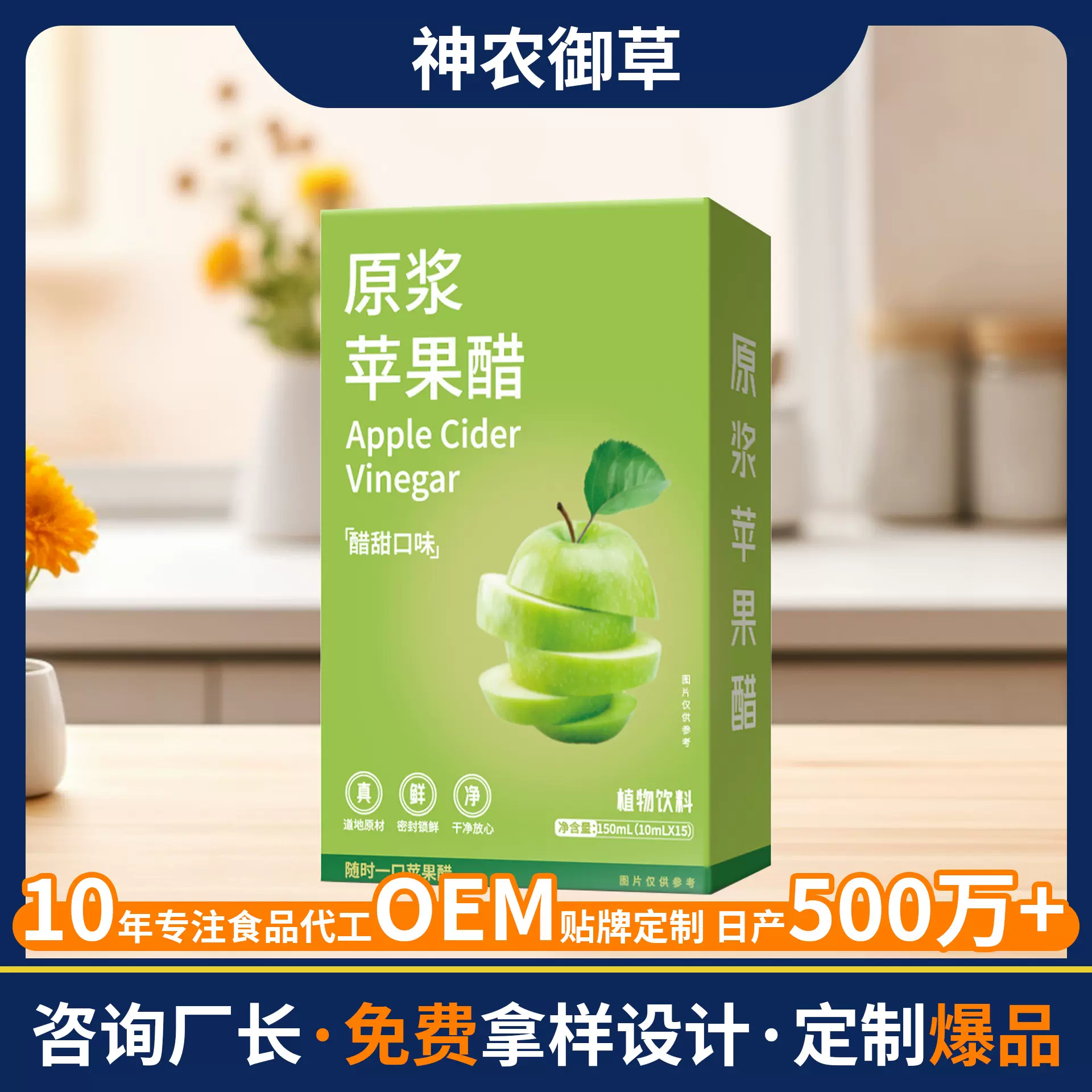 苹果醋汁原浆批发 苹果醋原浆饮品膳食纤维果蔬汁餐后饮料苹果醋