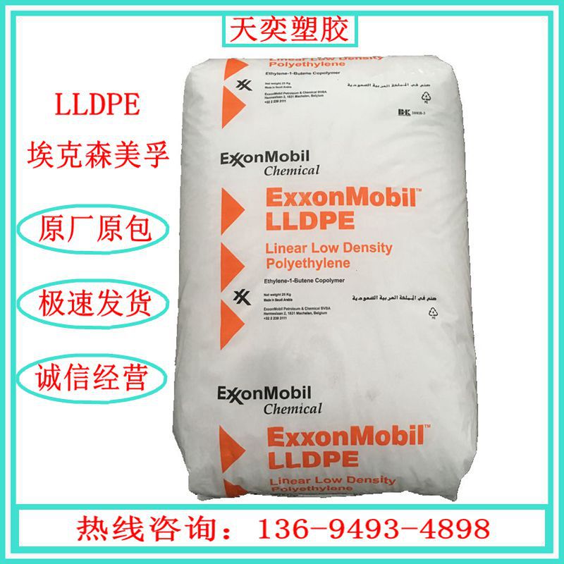 高流动LLDPE原料 埃克森LL6201XR注塑级耐热 耐应力开裂薄壁制品