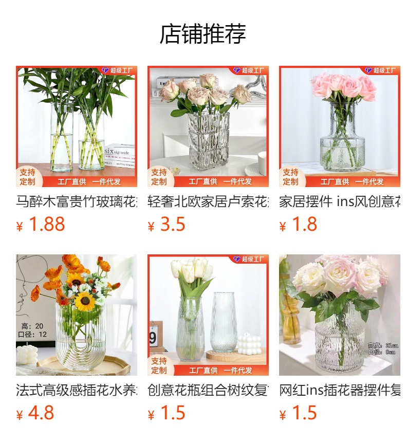 预览状态下无法点击,发布后,可点击跳转到对应的商品页面