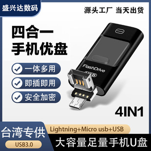 �֙CU�P�ĺ�һ�m���O��lightning�A�鰲׿OTG�羳���u �P1TB 2TB