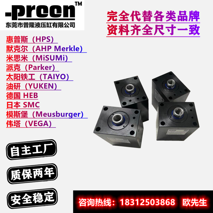仿派克Parker君帆JUFAN法国HPS默克尔AHP米思米MiSUMi油缸代替可