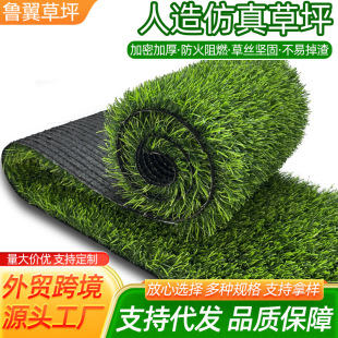 Simulated Lawn Fake Turf Artificial Fake Turf Outdoor Bedding Plastic Artificial Turf Green Grass Mat