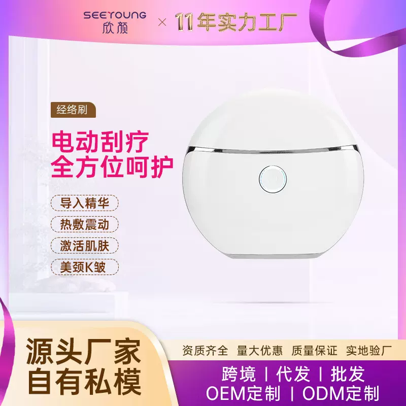 热卖美容仪刮痧仪器面部精油导入震动彩光微电流多功能脸部按摩仪