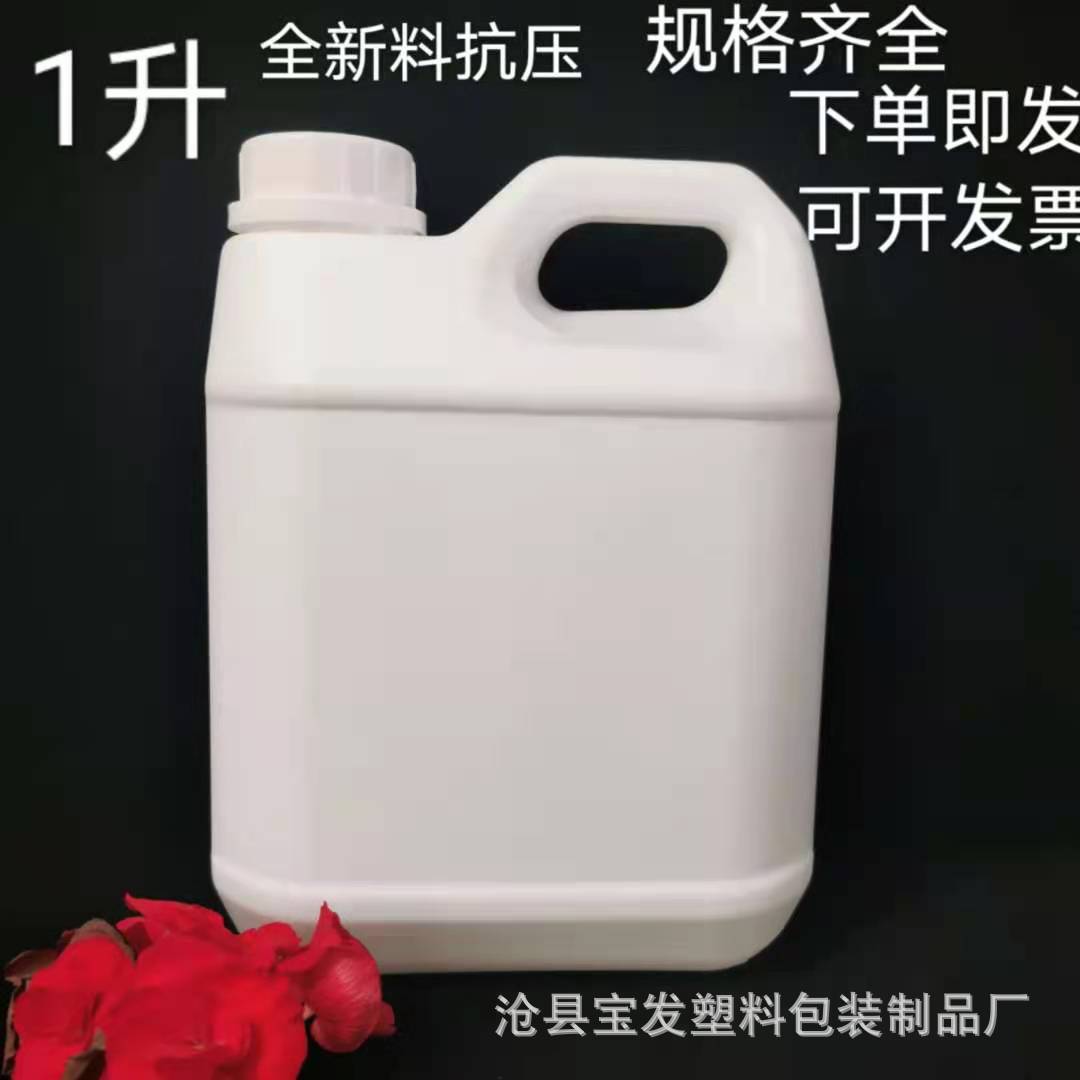 1000ml 1l塑料方桶1公斤扁塑料壶1升pe白色加厚抗压手提塑料桶