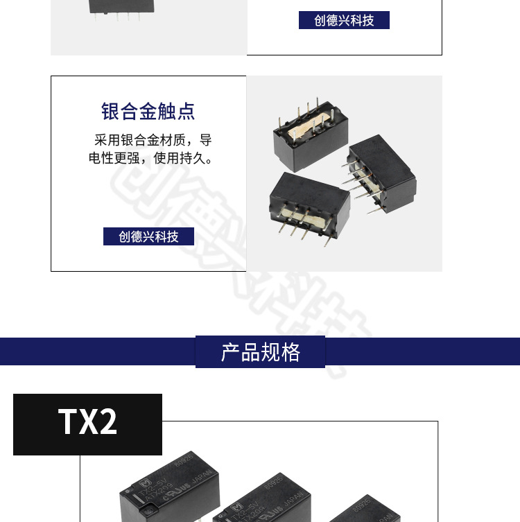 原装松下信号继电器TX2-5V TX2-12V TX2-24V TX2-3V两开两闭8脚2A-阿里巴巴
