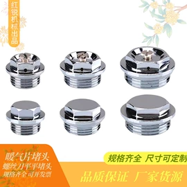 气动接头;其他水暖五金;纺机配件