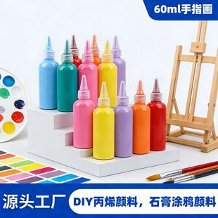 ˮ�����60ml�׃��@��ˮϴ��ָ����ͯdiy�L���T�f12ɫˮ�������L