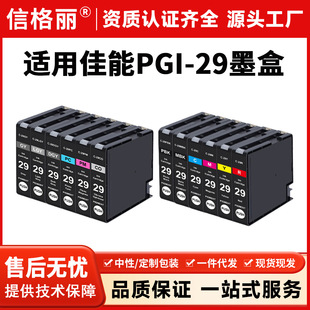 �m�ϼ���PRO -1 pro1��ӡ�Cī��PGI-29��� �����ձ���PGI-39ī��