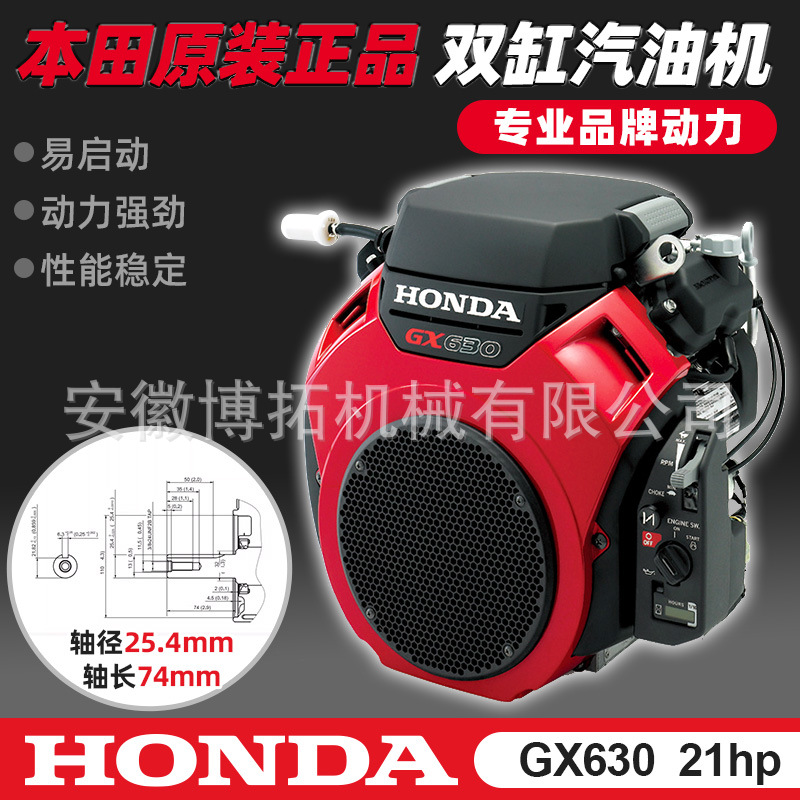 原装本田gx630发动机水平轴双缸汽油四冲程工程机械适用于21马力