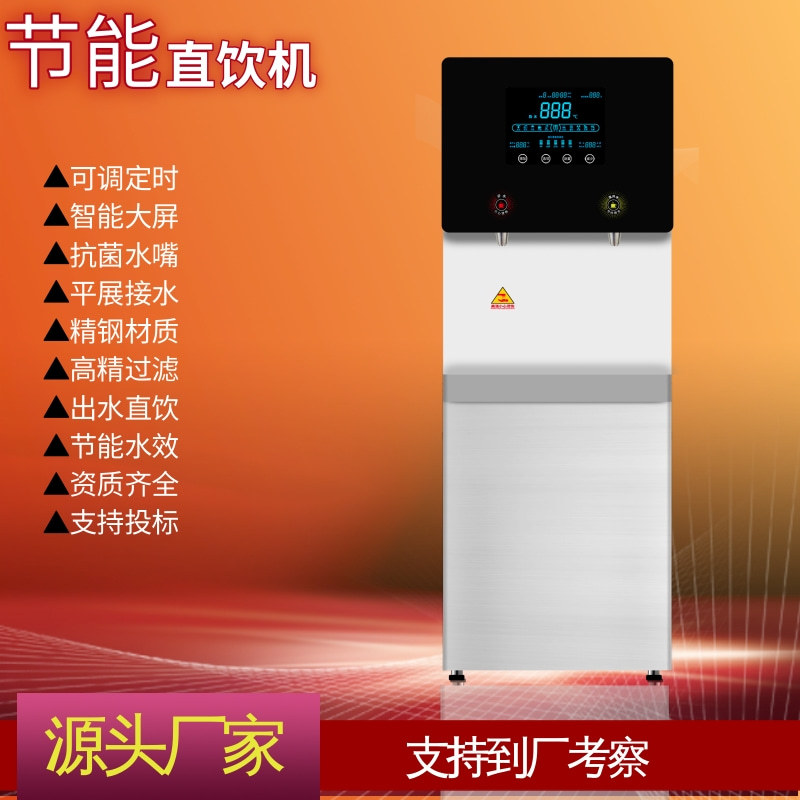 饮水机立式商用冷热两用开水机不锈钢学校直饮机开水器节能省电