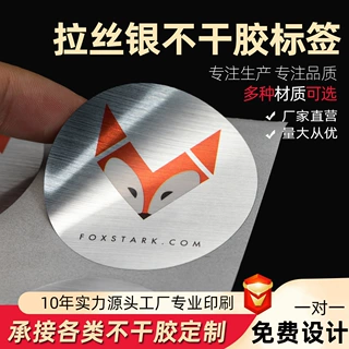 哇噢定制瓶贴化妆品烫金冷烫酒水烘焙logo贴纸定制不干胶标签定做