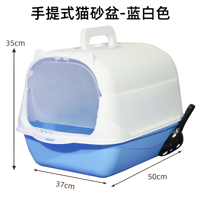고양이 귀 휴대용 완전 밀폐형 고양이 배변 상자 - 파란색과 흰색 (50x37x35cm)