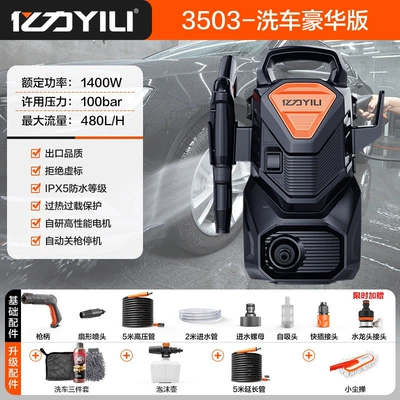 Car washing machine Water Gun Household 220V Booster - 3503-car-wash-deluxe-edition-12m-inlet-and-outlet-pipes