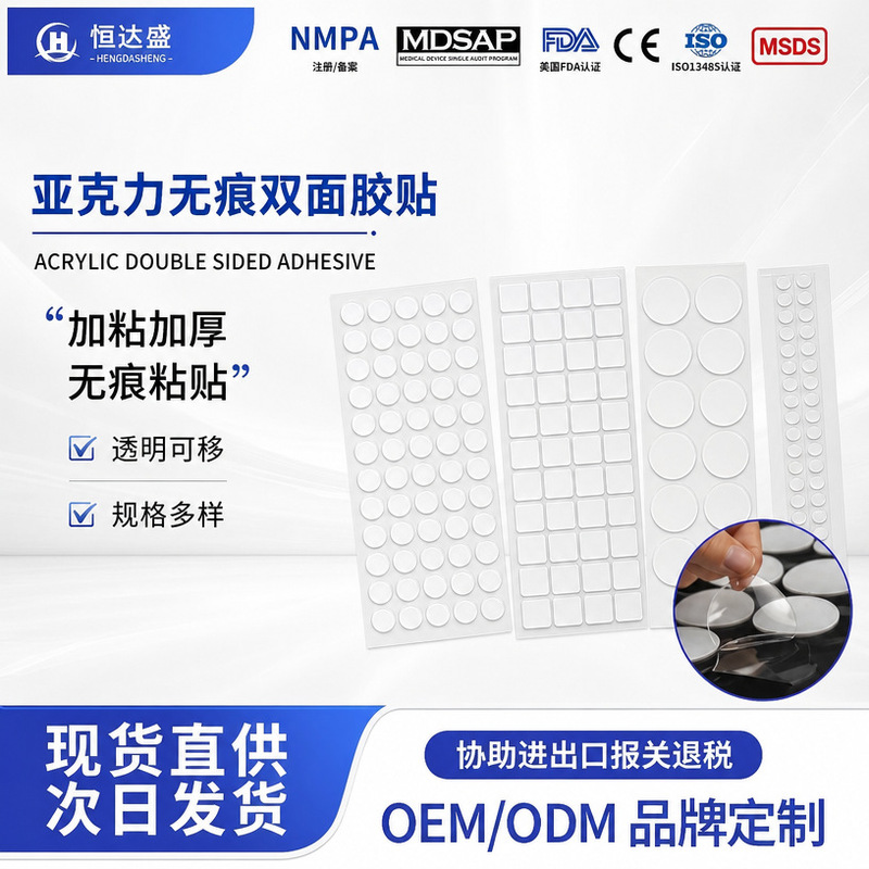 Die-Cut Nano Adhesive, Traceless Adhesive, Acrylic Double-Sided Tape, Strong Adhesive, Transparent Spring Festival Couplet Adhesive, Wedding Decoration Adhesive, Nano Dot Adhesive