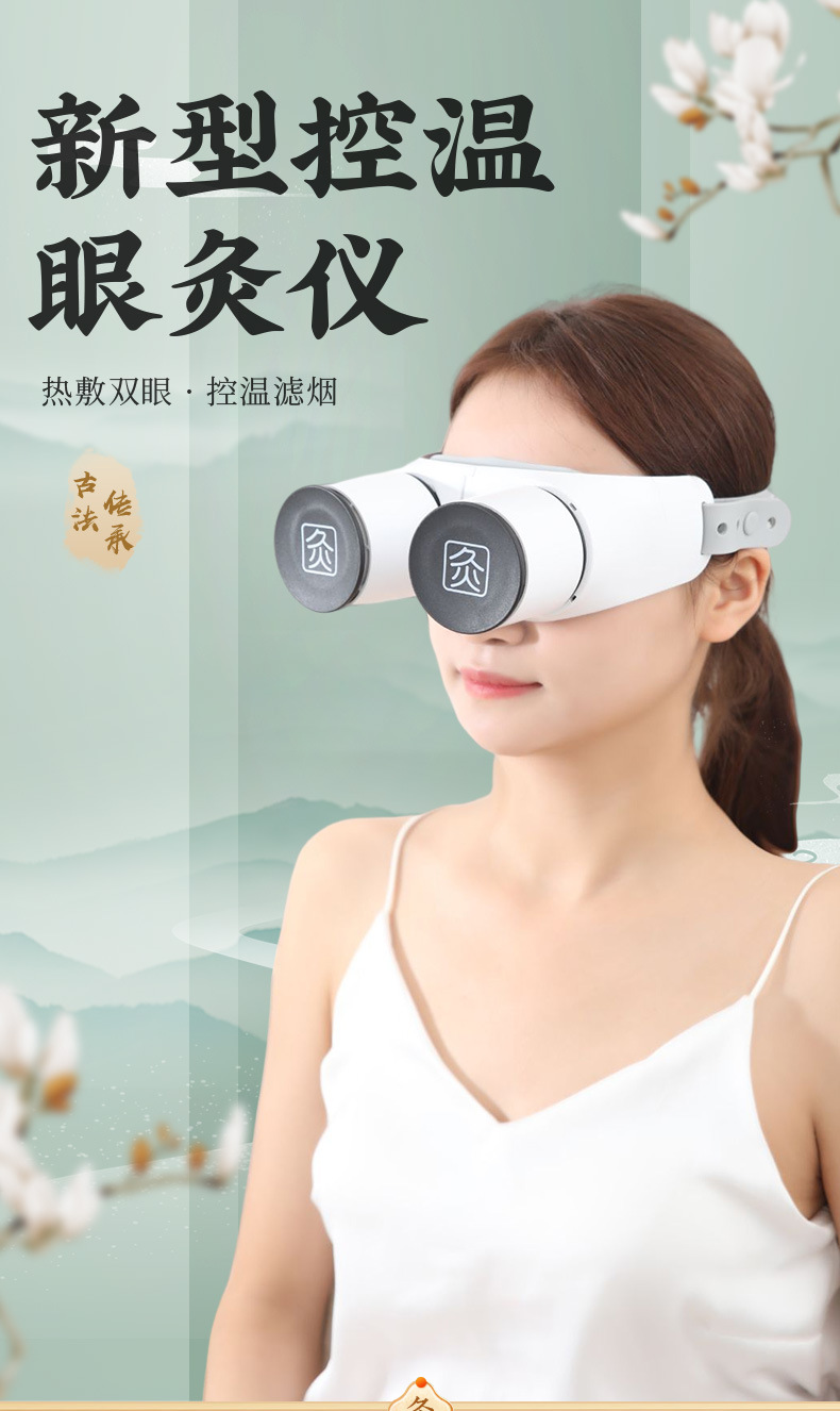 Smokeless Eye Moxibustion Device Portable Eye Care Warm Moxa Massage Tool with 2-3 Holes overview