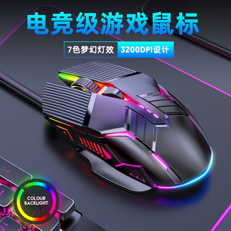 New S800 Wired Mouse USB with 7-Color Lighting Effect 6-Button Gaming Mouse for Home and Office Use