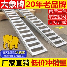 牌铝合金挖掘机收割机叉车钻机挖机装卸旋耕加密爬梯跳板麦太保