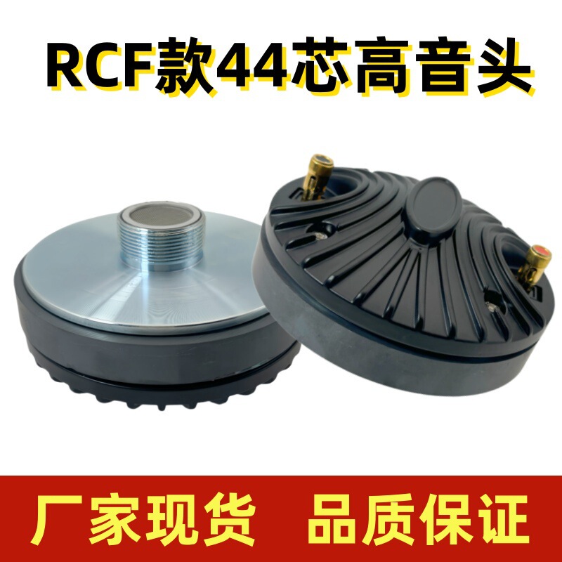 Manufacturer's In-Stock Rcf Model 44-Core Tweeter with Aluminum Back Cover and Screw-On Tweeter Driver Manufacturer's In-Stock Rcf Model 44-Core Tweeter with Aluminum Back Cover and Screw-On Tweeter Driver