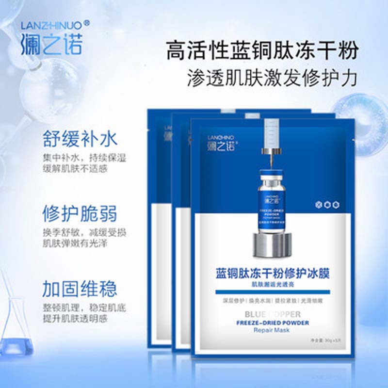 Connaught Freeze-dried powder Facial mask Blue copper Repair Moisturizing Replenish water moist Repair Icy Facial mask goods in stock