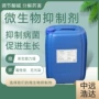 微生物水处理循环水杀生剂