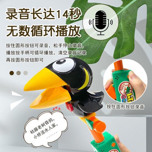 A talking crow cartoon imitation show toy for kids to mimic, wholesale from street stalls