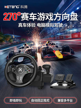 pc电脑电视赛车游戏方向盘 模拟驾驶器PS4XBOX E安卓盒