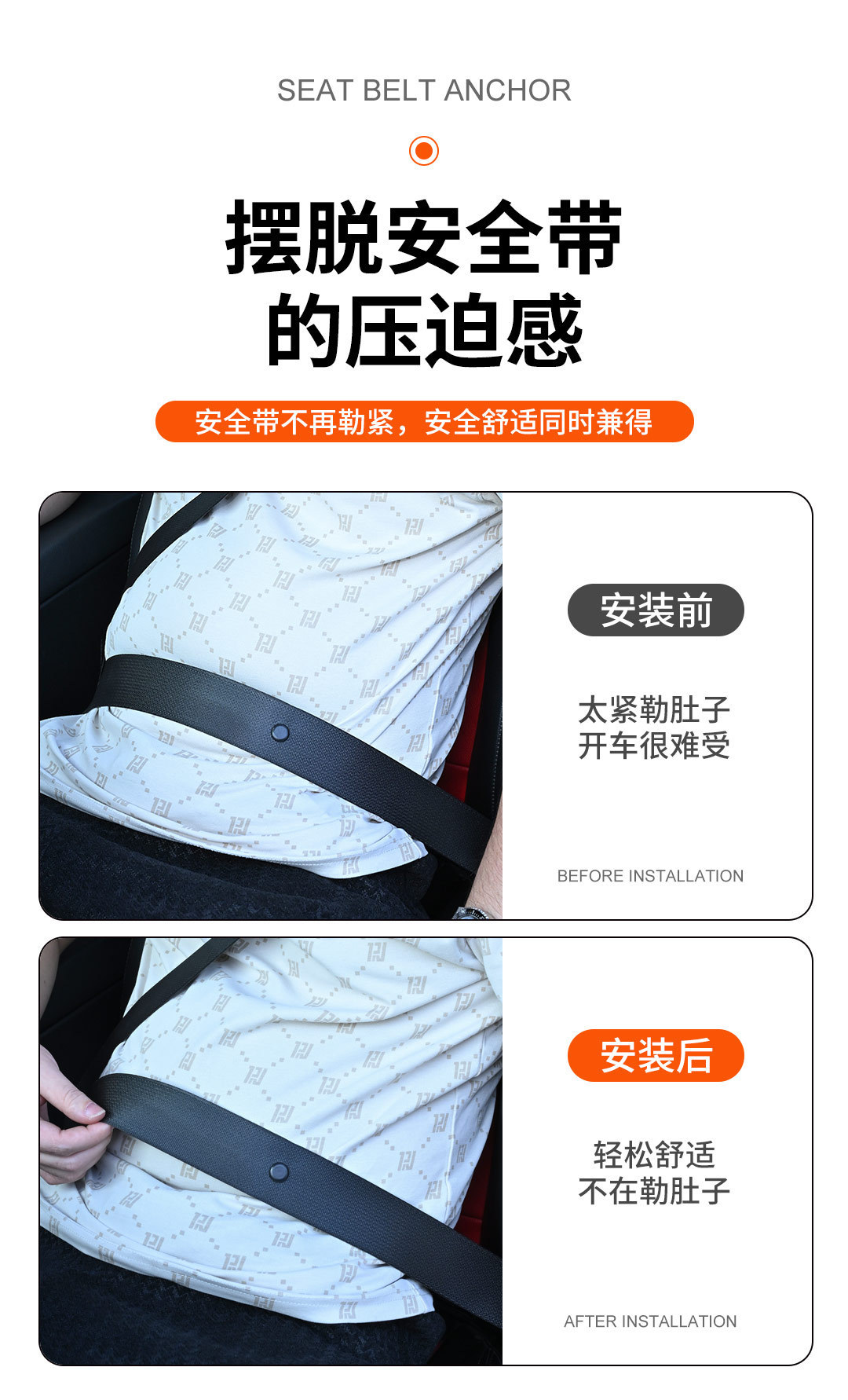 New Magnetic Car Seatbelt Adjuster and Extender for Preventing Neck Strain, Suitable for Pregnant Women