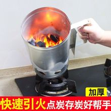 点炭神器木炭引火桶点炭桶起火器木炭点燃工具引燃桶户外烧烤工具