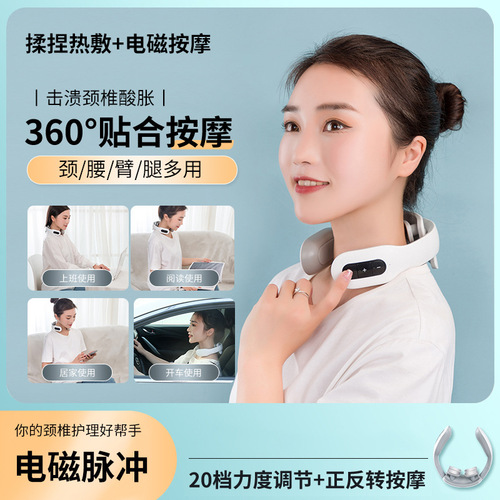 Cervical massager, pulse neck massager, physiotherapy instrument, shoulder and neck protector, portable hot compress, cervical spine massager