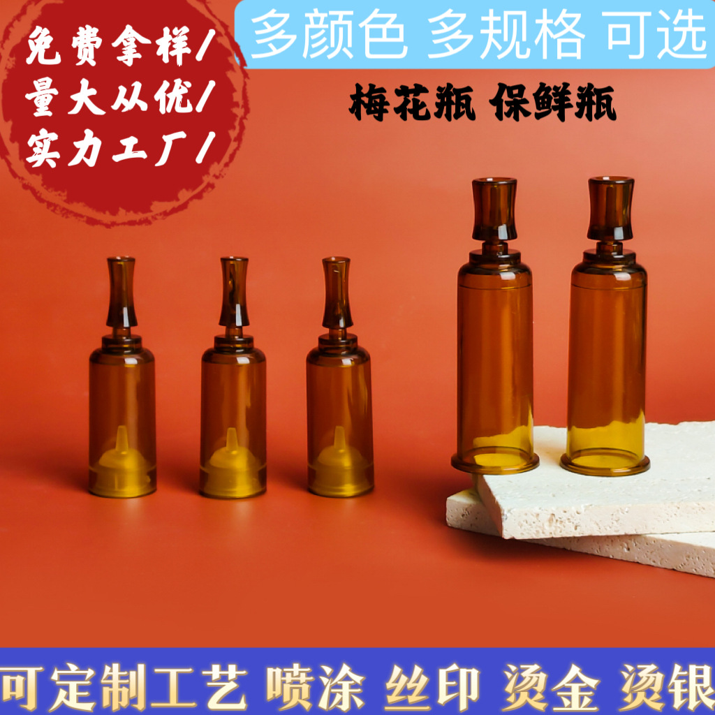 一次原液瓶 折断针筒瓶  精华乳膏瓶 后推瓶2-20ml 梅花瓶 现货