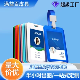 证件卡、挂绳;卡包卡套;易拉得/扣