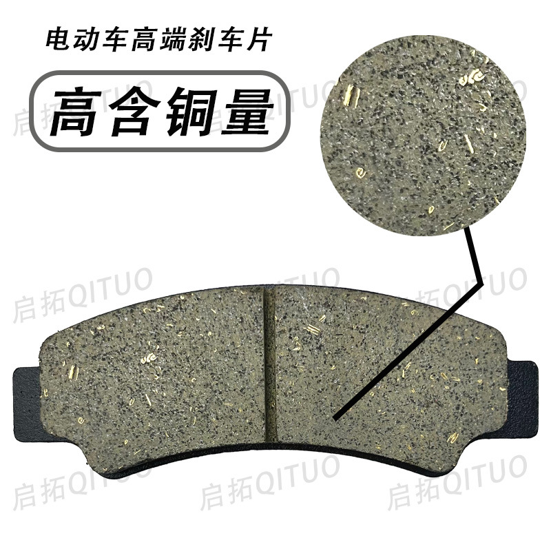 Four-wheel electric vehicle disc brake pads wear-resistant and do not damage the disc brake stability without noise to improve brake braking performance brake pads