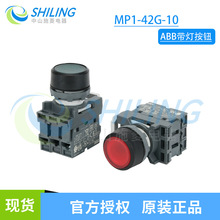 ABB�������oMP1-42R-01�t�GMP1-42G/Y/L/W-10����ͣ�P�_�PMCB-10