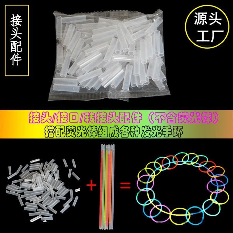 Fluorescent bracelet accessories plastic splicable disposable glow stick bracelet bracelet connector Halloween Christmas