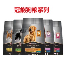 冠/能狗粮大中小型犬赛犬级成幼犬2.5/7kg/12KG