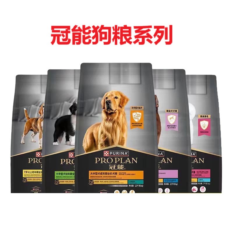 冠/能狗粮大中小型犬赛犬级成幼犬2.5/7kg/12KG