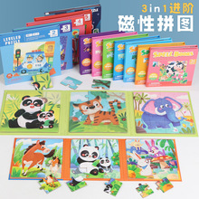 跨境幼儿童益智进阶大块拼图益智磁性动物交通1到5阶阶级平面拼图