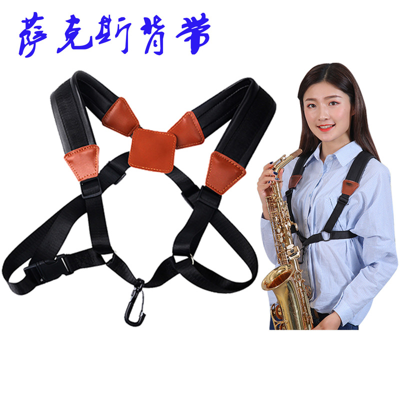 Saxophone Strap Double Shoulder High-end Leather sakesi Strap Adult Children Strap