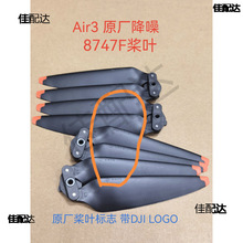 �m�ô�DJI AIR3ԭ�S���~ ��Mavic Air3S�o�˙C������8747������