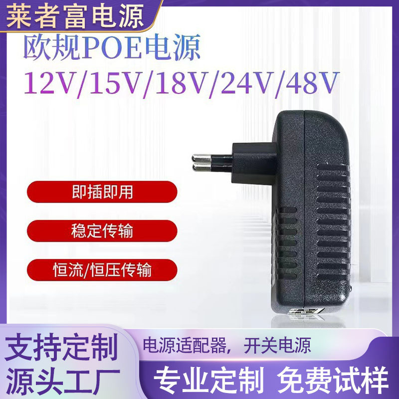 12V1A Power Adapter Poe Network Port 15V24V1A Set-Top Box 48V0.5A Poe Switch